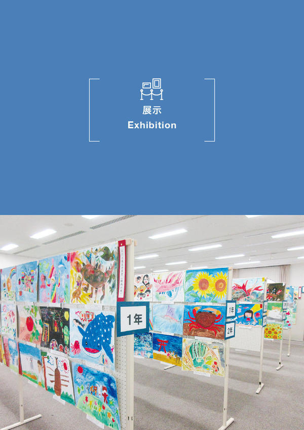 33th MOA Museum Tajima Children Works Exhibition 
