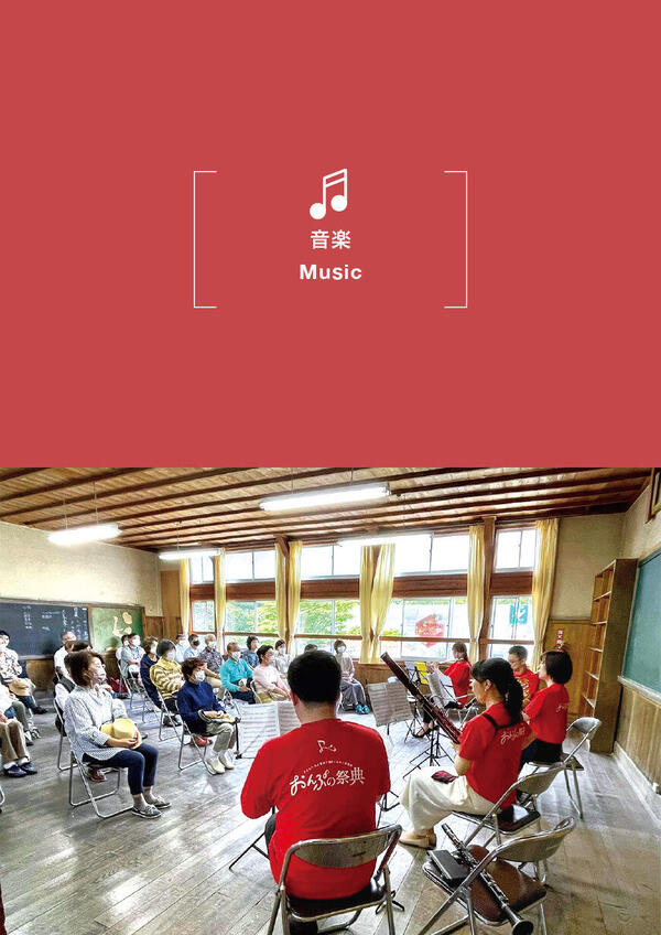 子どもたちが豊岡で世界と出会う音楽祭『第9回おんぷの祭典』