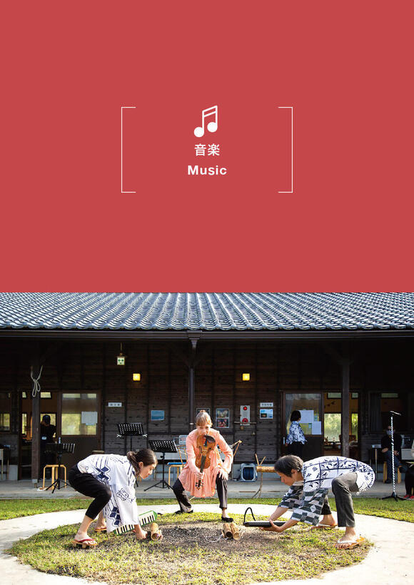 KIACコミュニティプログラム2023：日本相撲聞芸術作曲家協議会（JACSHA）と一緒に音楽をつくろう！「とよおかこども音楽クラブ」（仮）