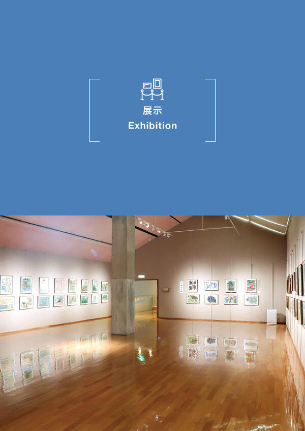 27th Kiyonaga Itoh Prize Children's Paintings Exhibition
