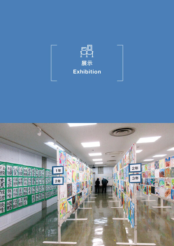 34th MOA Museum Tajima Children Works Exhibition 