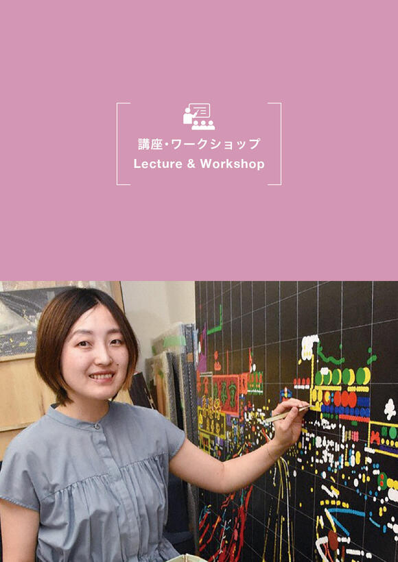 トークイベント「ゆきの先生が語るシールアートの世界」(仮)