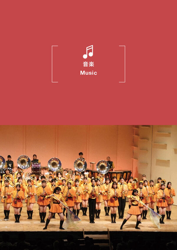 京都橘高等学校吹奏楽部演奏会