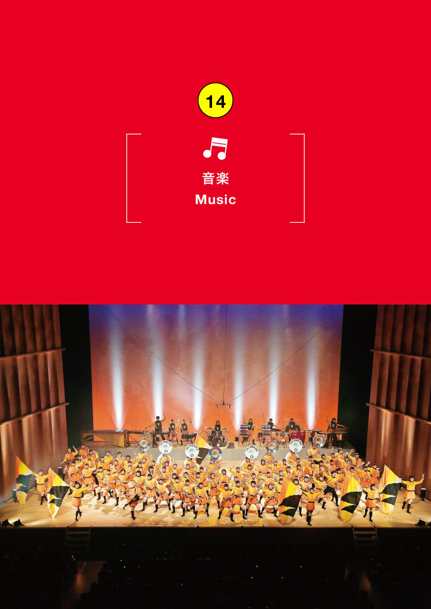 京都橘高等学校吹奏楽部演奏会 Toyooka Art Season