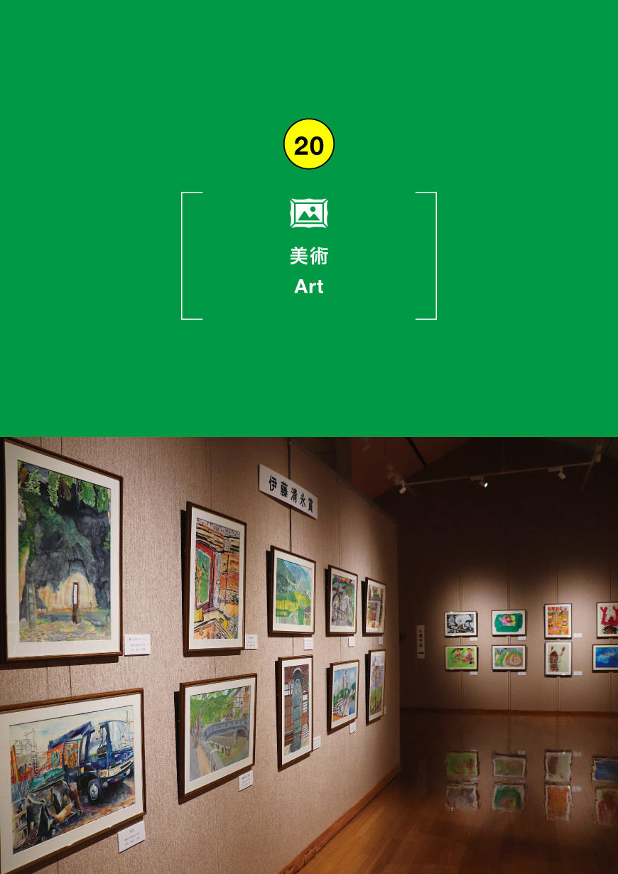 第24回 伊藤清永賞子ども絵画展 Toyooka Art Season