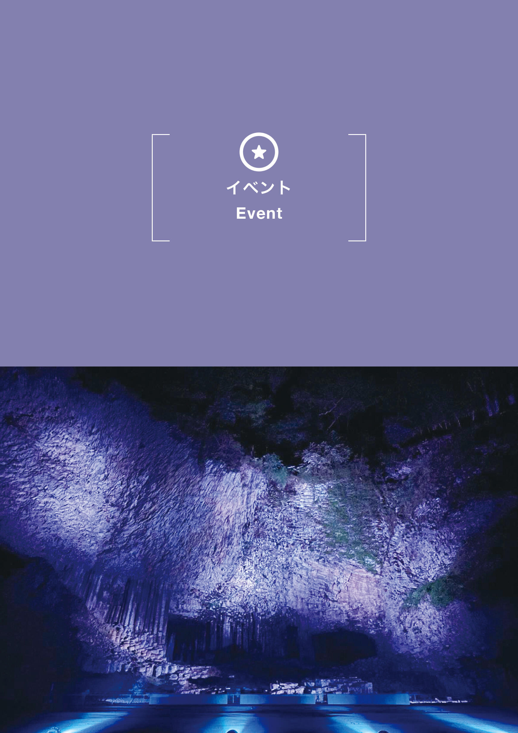 玄武洞公園ライトアップ | Toyooka Art Season