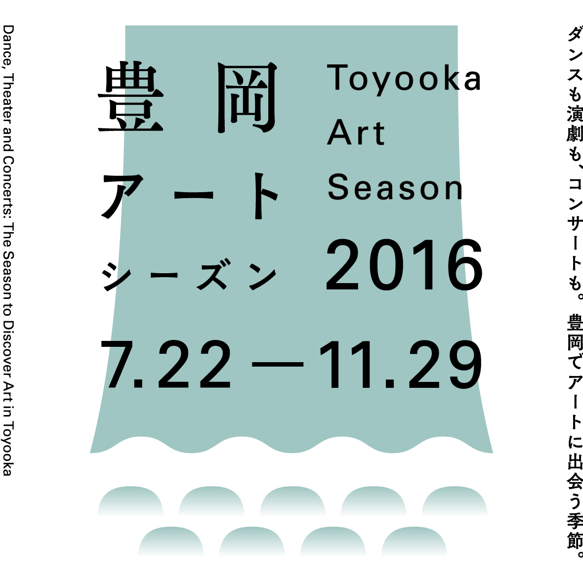 Toyota Art Season 2016