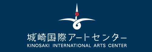 城崎国際アートセンター