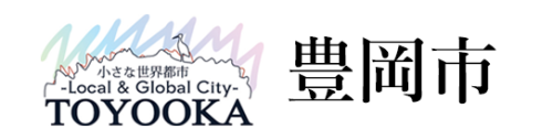 豊岡市