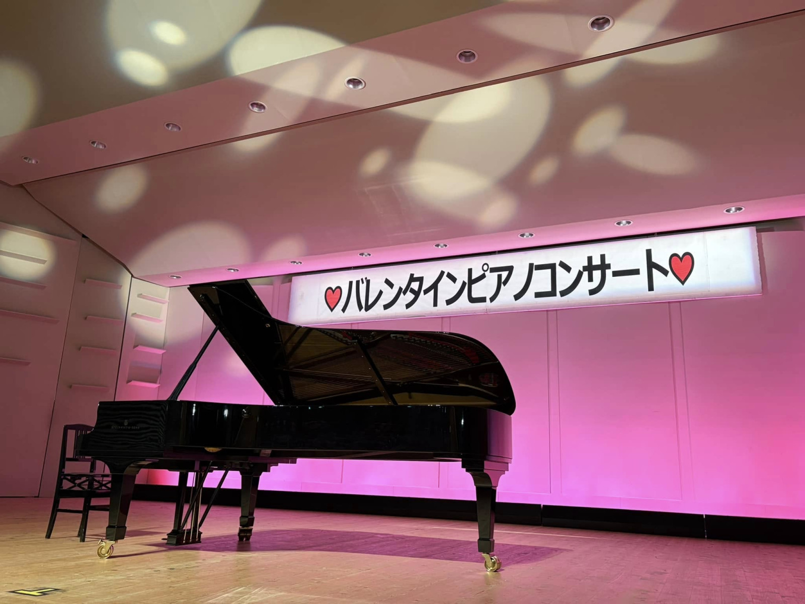 「第10回バレンタインピアノコンサート」参加者募集！